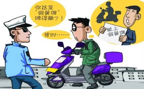 电动车黄牌车和蓝牌车的区别 电动车黄牌车和蓝牌车的区别