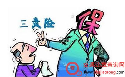 摩托车第三者责任险费用表 摩托车第三者责任险费用表